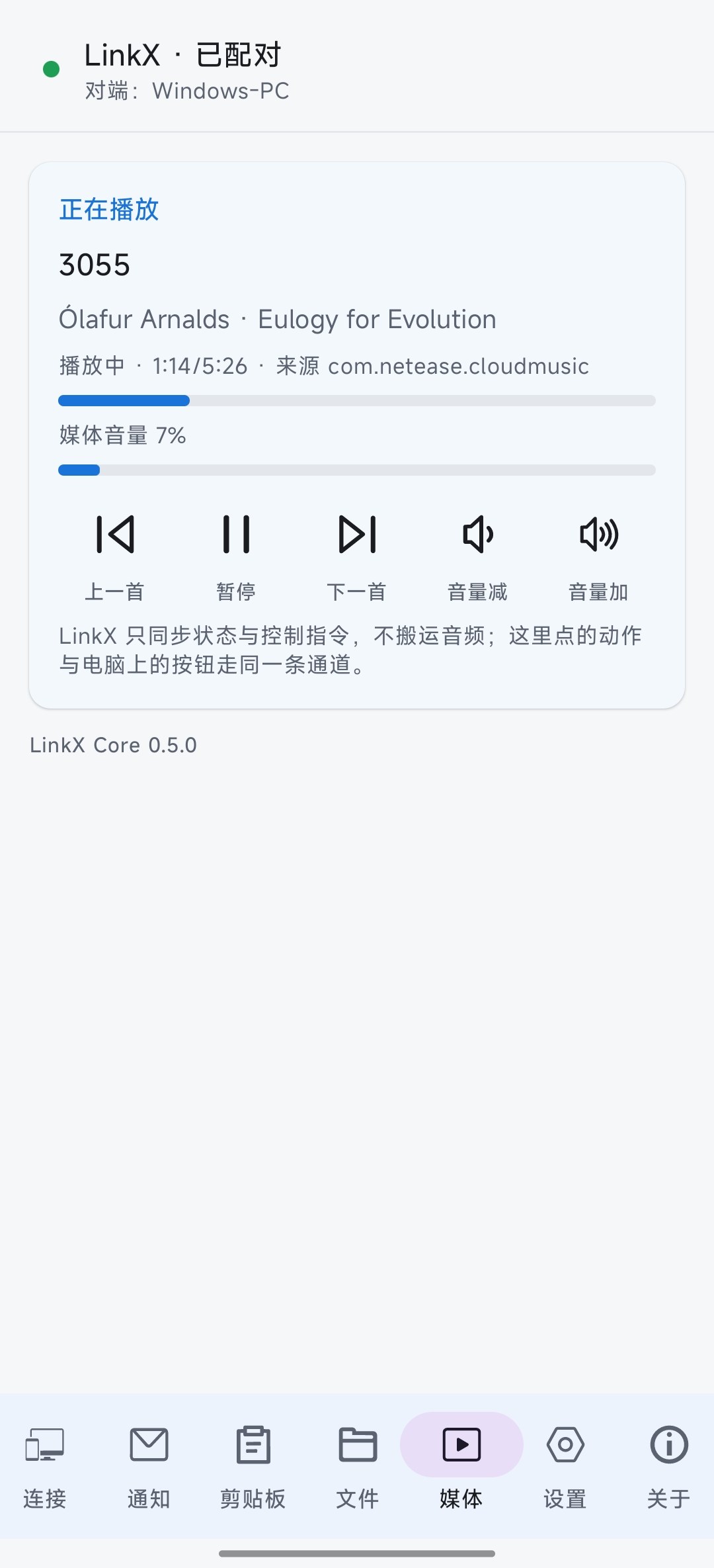 安卓端媒体页
