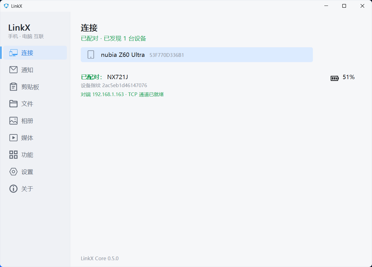 连接页