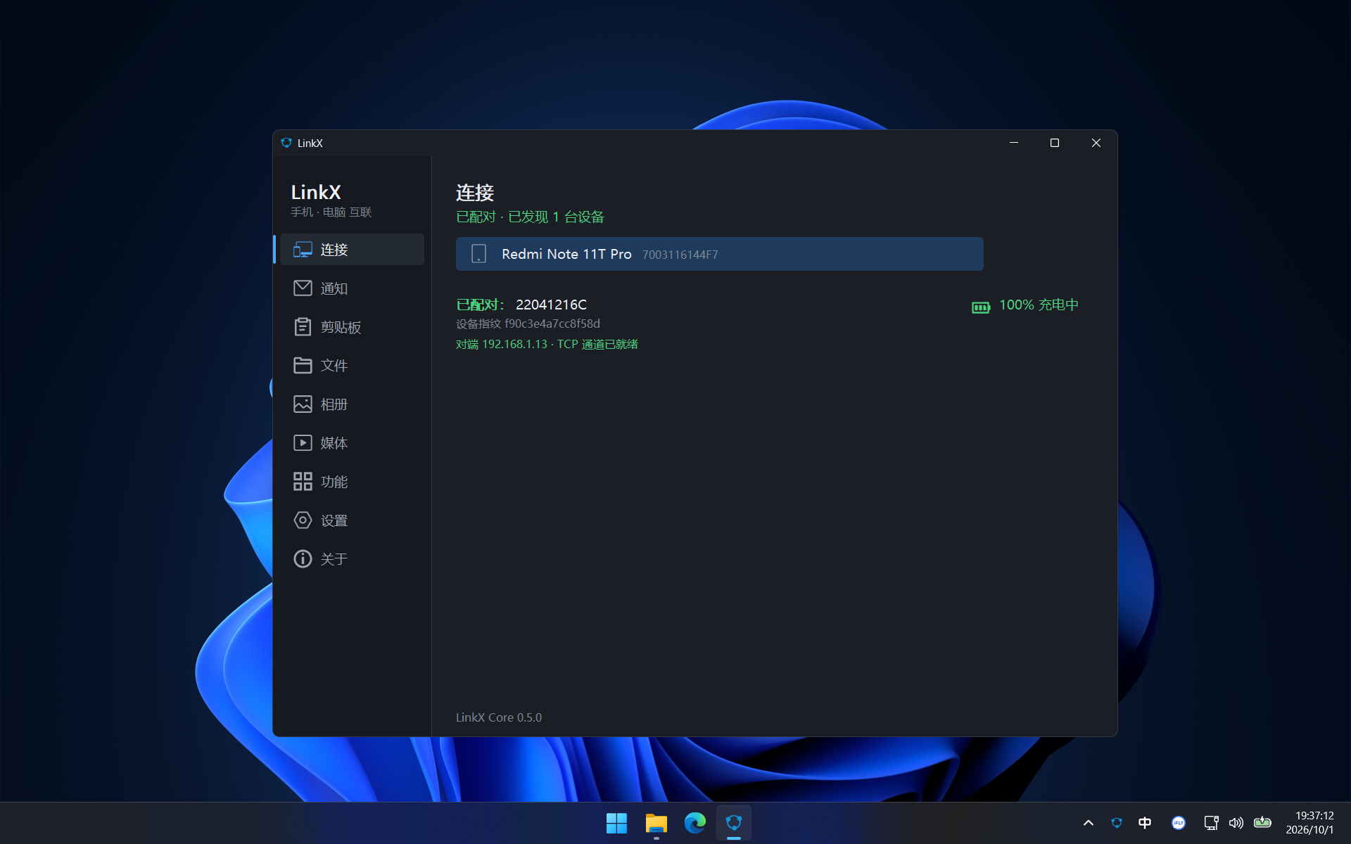 LinkX 运行在 Windows 11 桌面上