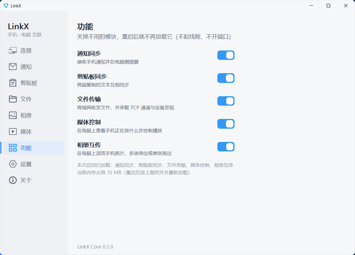 功能页